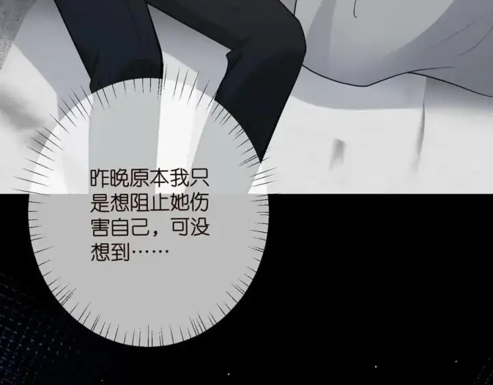 《名门挚爱》第455 你会来看我吗图44