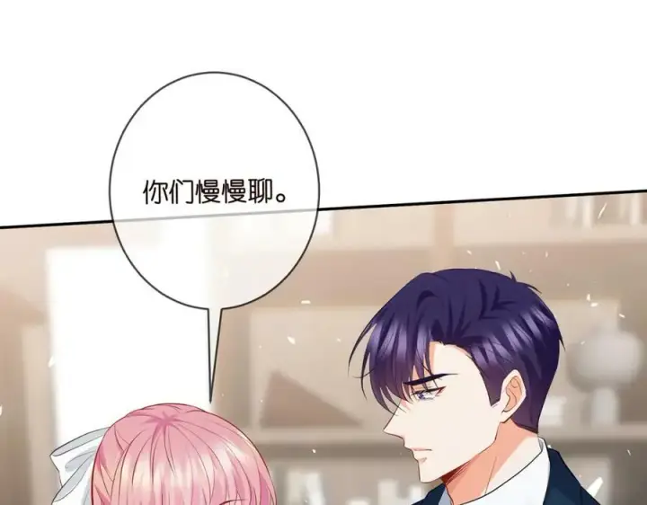 《名门挚爱》第455 你会来看我吗图58
