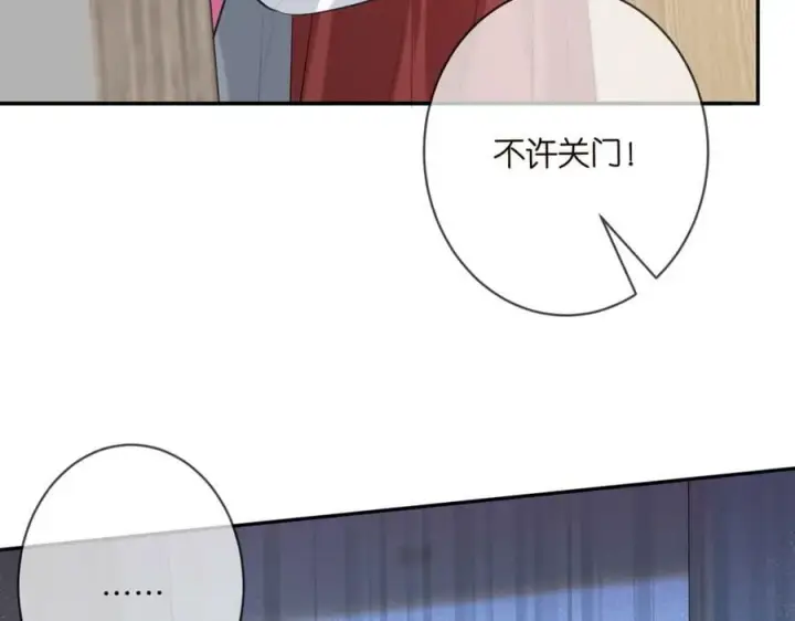 《名门挚爱》第455 你会来看我吗图66