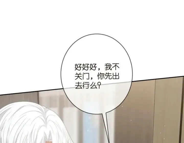 《名门挚爱》第455 你会来看我吗图70