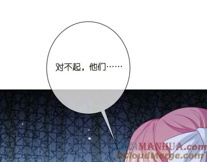 《名门挚爱》第455 你会来看我吗图77