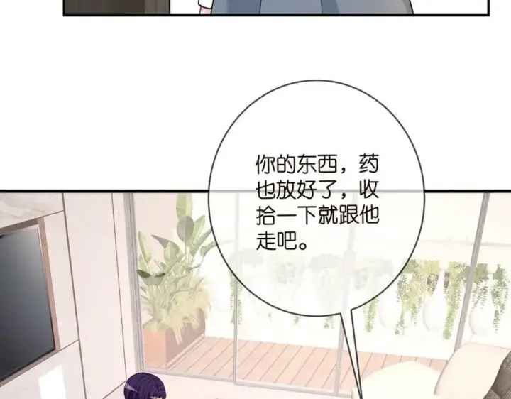《名门挚爱》第455 你会来看我吗图87