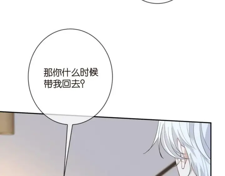 《名门挚爱》第455 你会来看我吗图90