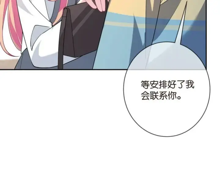 《名门挚爱》第455 你会来看我吗图92