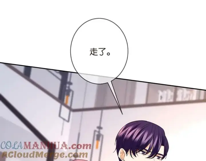 《名门挚爱》第455 你会来看我吗图93