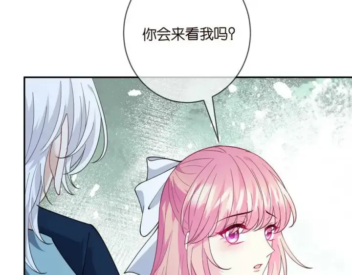 《名门挚爱》第455 你会来看我吗图96