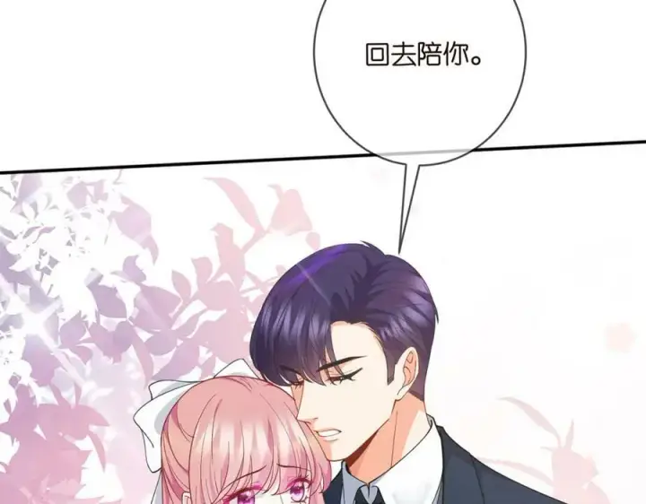 《名门挚爱》第456 佚旸的决定图10