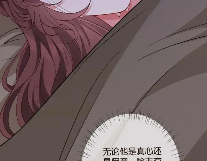 《名门挚爱》第456 佚旸的决定图100