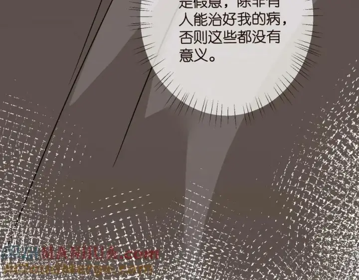 《名门挚爱》第456 佚旸的决定图101
