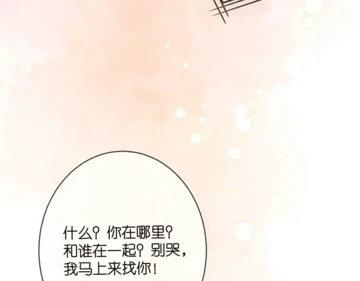《名门挚爱》第456 佚旸的决定图108