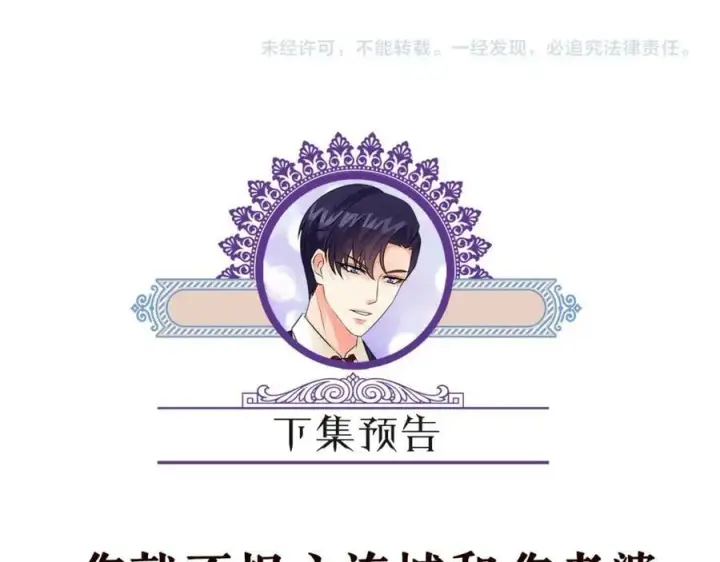 《名门挚爱》第456 佚旸的决定图111