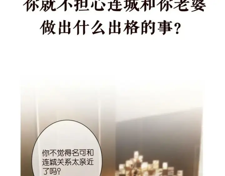 《名门挚爱》第456 佚旸的决定图112