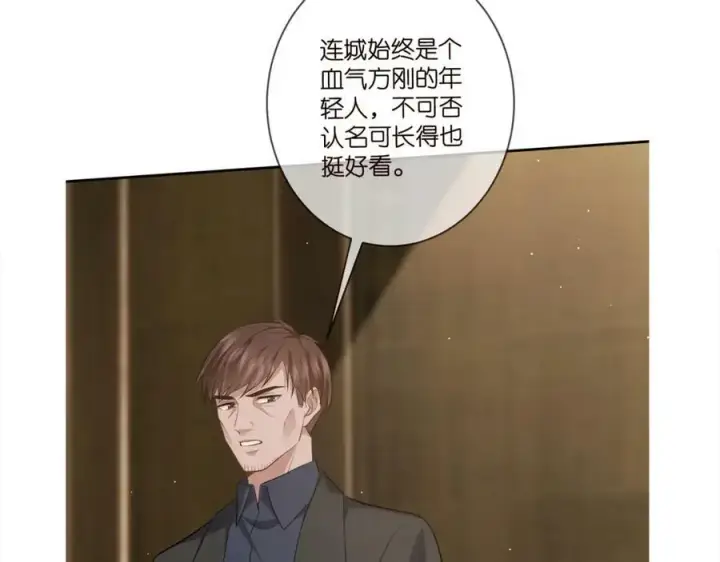 《名门挚爱》第456 佚旸的决定图115