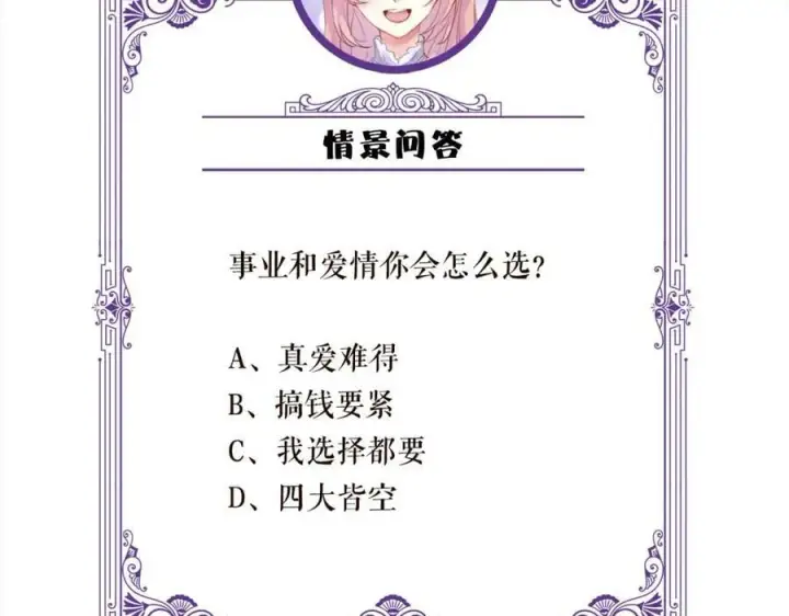 《名门挚爱》第456 佚旸的决定图118