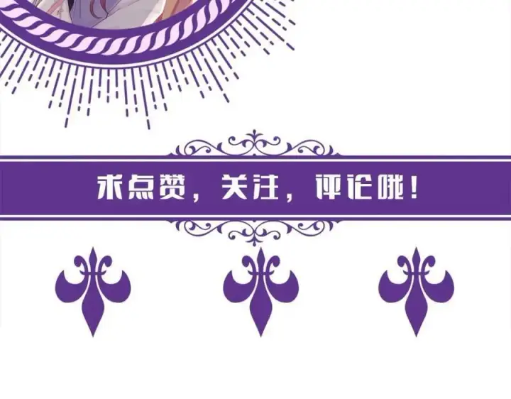 《名门挚爱》第456 佚旸的决定图120