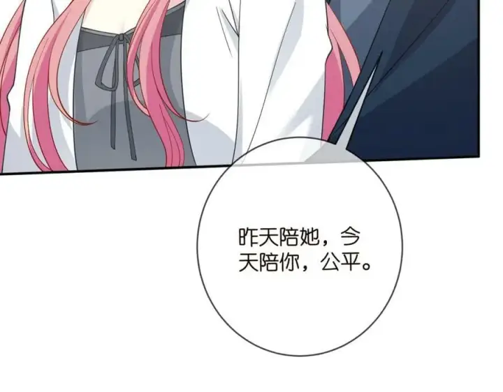 《名门挚爱》第456 佚旸的决定图14