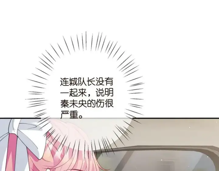 《名门挚爱》第456 佚旸的决定图15