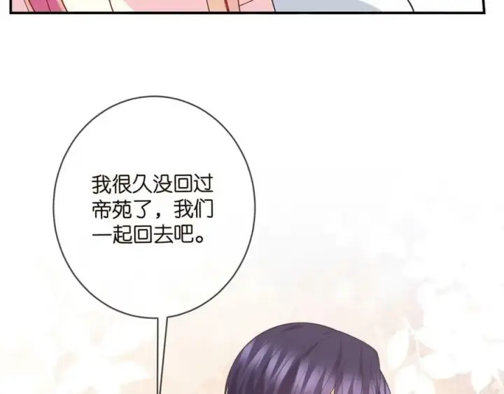 《名门挚爱》第456 佚旸的决定图19