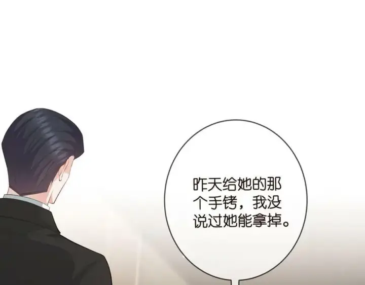 《名门挚爱》第456 佚旸的决定图39