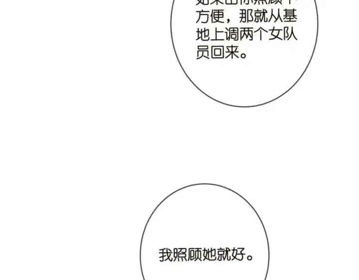 《名门挚爱》第456 佚旸的决定图42