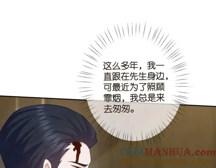 《名门挚爱》第456 佚旸的决定图45