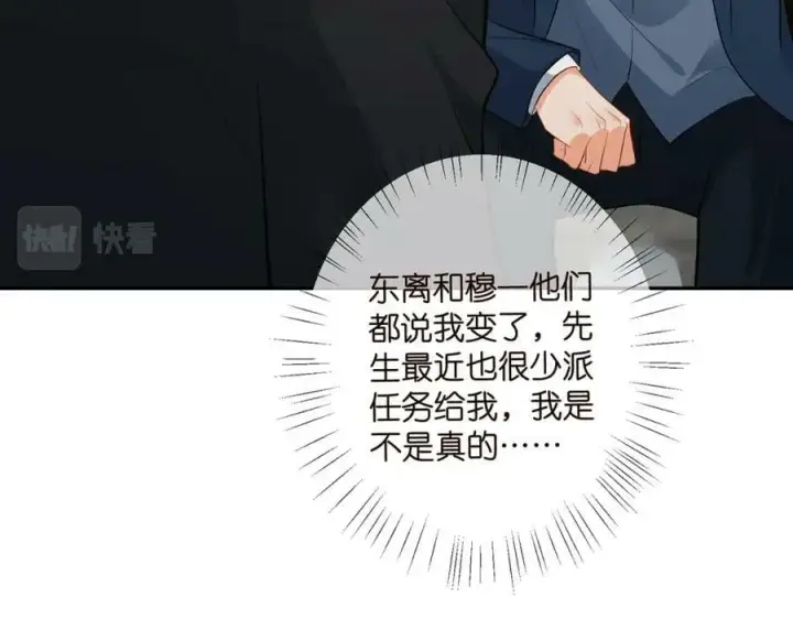 《名门挚爱》第456 佚旸的决定图47