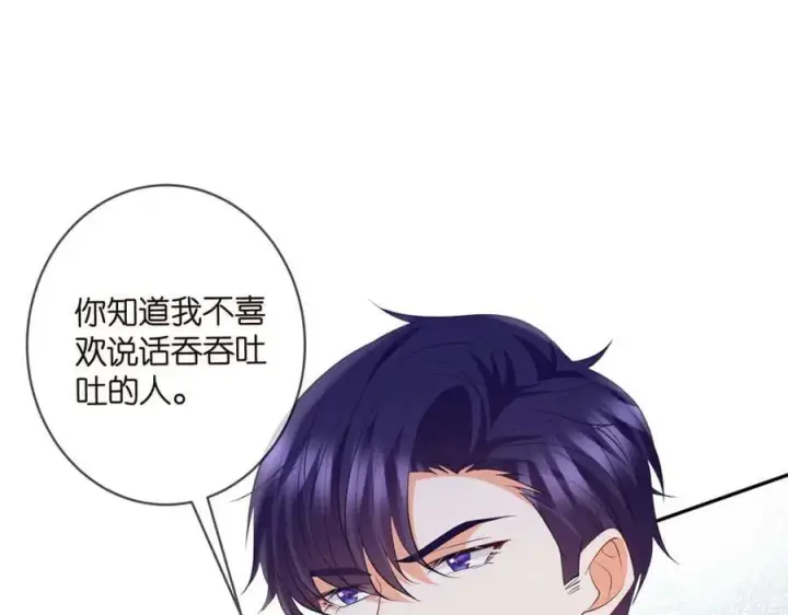 《名门挚爱》第456 佚旸的决定图48