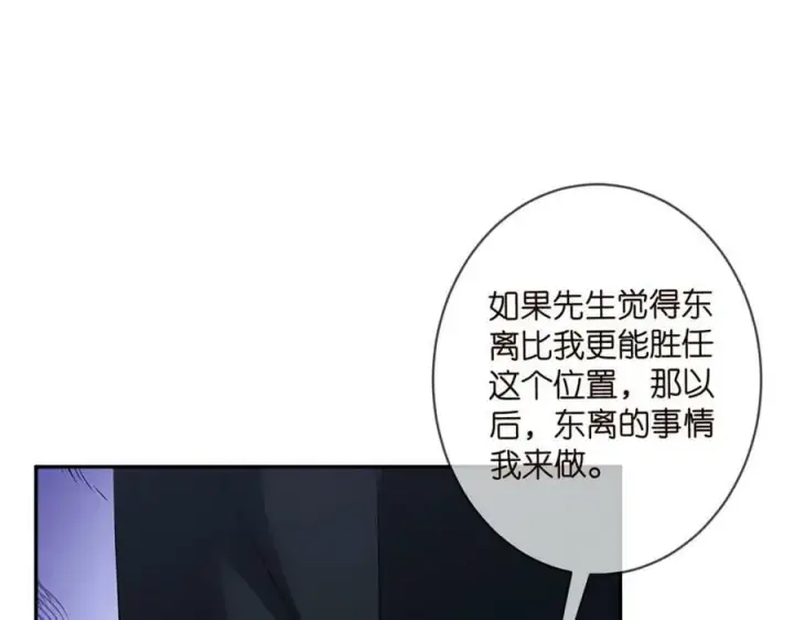 《名门挚爱》第456 佚旸的决定图51