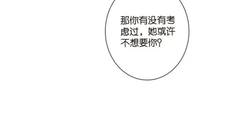 《名门挚爱》第456 佚旸的决定图56