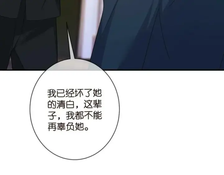 《名门挚爱》第456 佚旸的决定图59