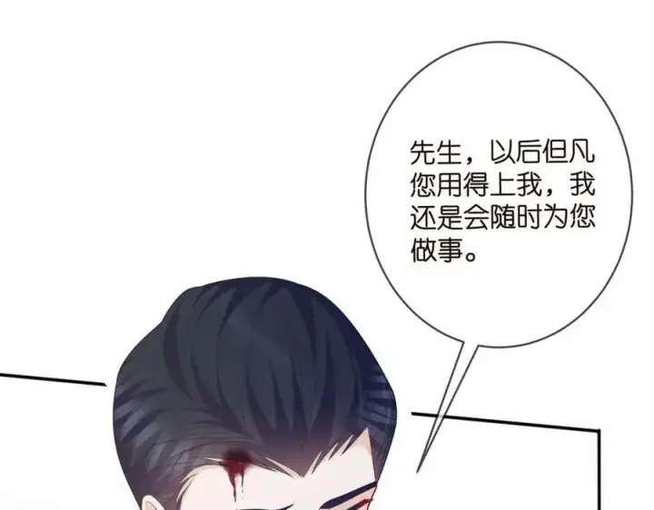 《名门挚爱》第456 佚旸的决定图60