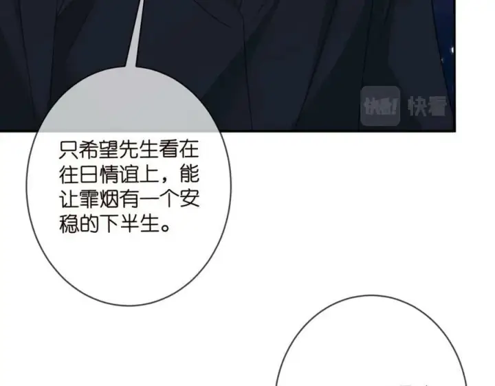 《名门挚爱》第456 佚旸的决定图62