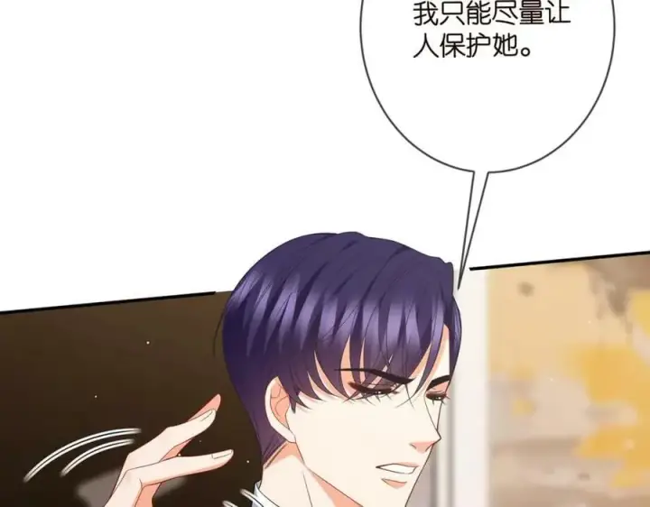 《名门挚爱》第456 佚旸的决定图63