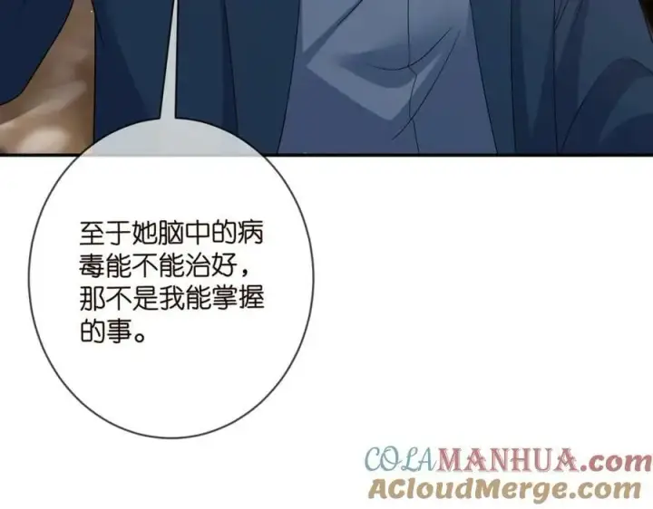《名门挚爱》第456 佚旸的决定图65