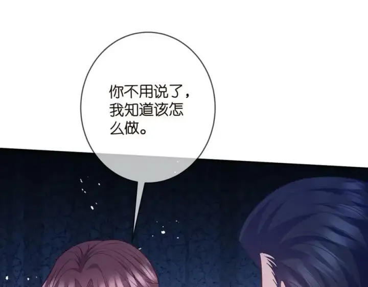 《名门挚爱》第456 佚旸的决定图80