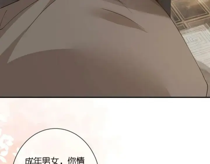 《名门挚爱》第456 佚旸的决定图86