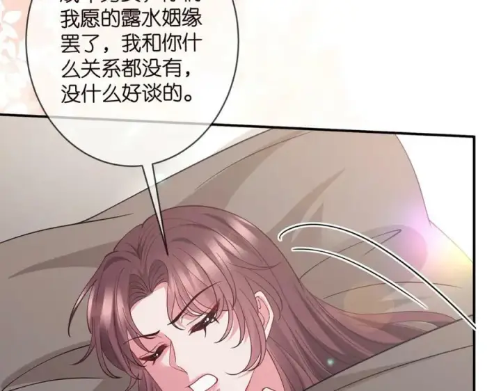 《名门挚爱》第456 佚旸的决定图87