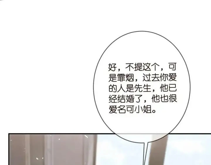 《名门挚爱》第456 佚旸的决定图91