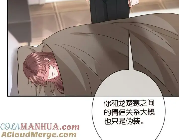 《名门挚爱》第456 佚旸的决定图93