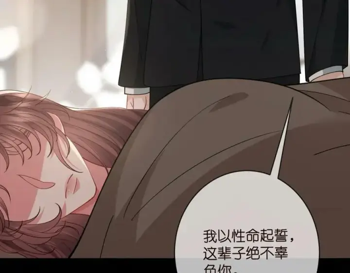 《名门挚爱》第456 佚旸的决定图96