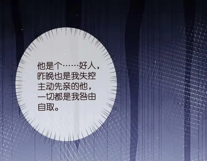 《名门挚爱》第456 佚旸的决定图98
