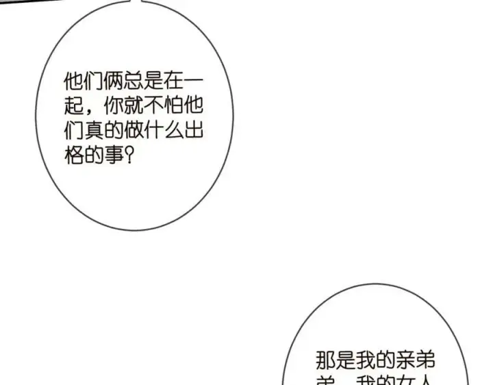 《名门挚爱》第457 丫丫的伤心事图10