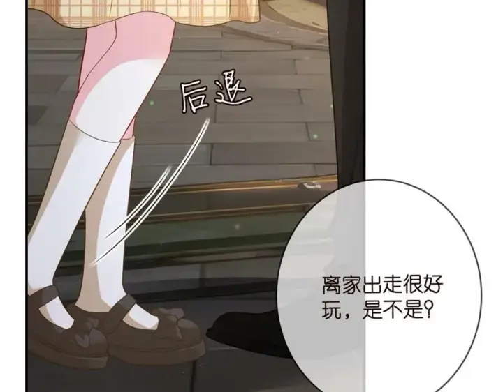 《名门挚爱》第457 丫丫的伤心事图114