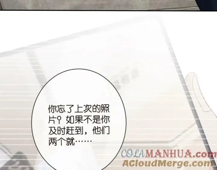 《名门挚爱》第457 丫丫的伤心事图13
