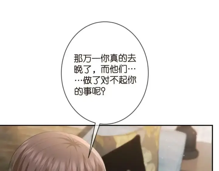 《名门挚爱》第457 丫丫的伤心事图18