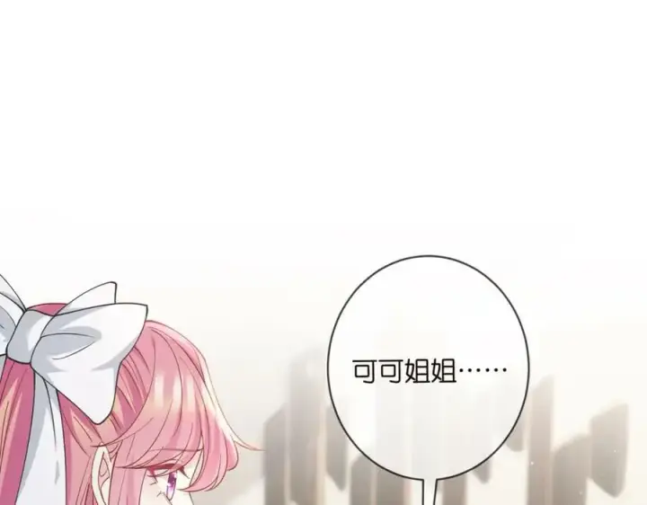 《名门挚爱》第457 丫丫的伤心事图31