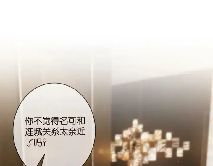 《名门挚爱》第457 丫丫的伤心事图4