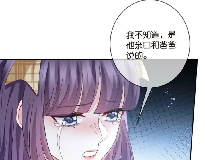 《名门挚爱》第457 丫丫的伤心事图42