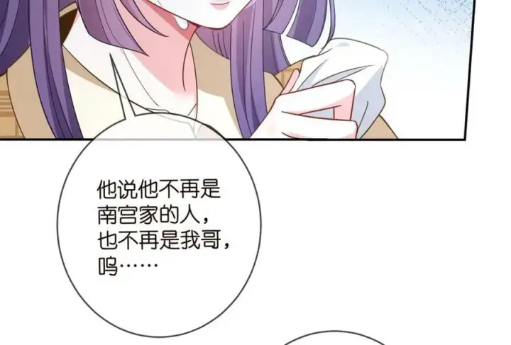 《名门挚爱》第457 丫丫的伤心事图43