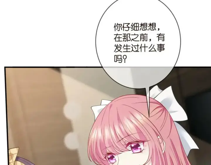 《名门挚爱》第457 丫丫的伤心事图44